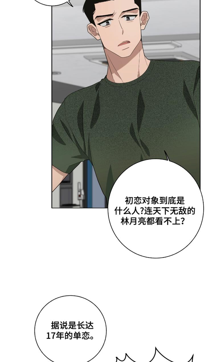 第52章：病入药膏