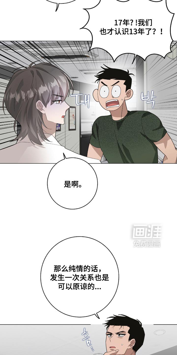 第52章：病入药膏