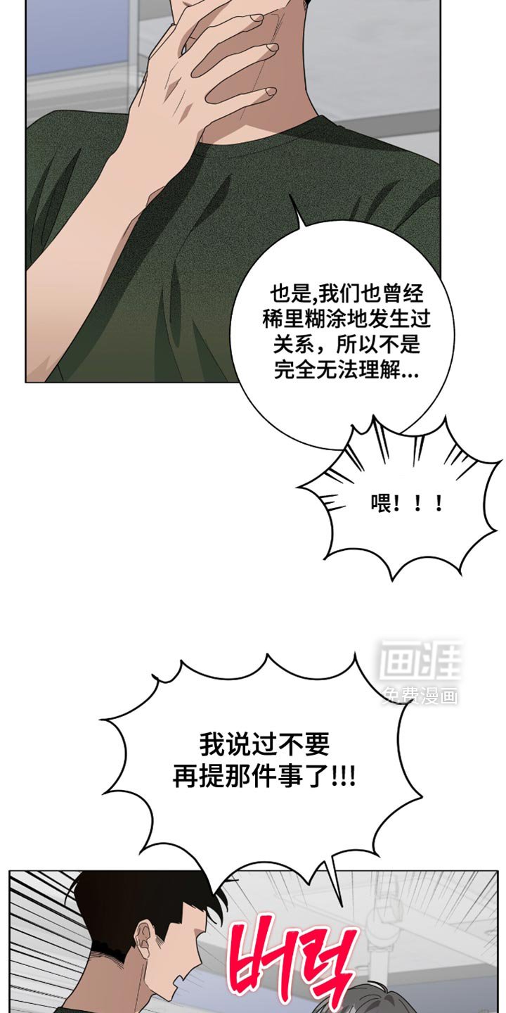 第52章：病入药膏