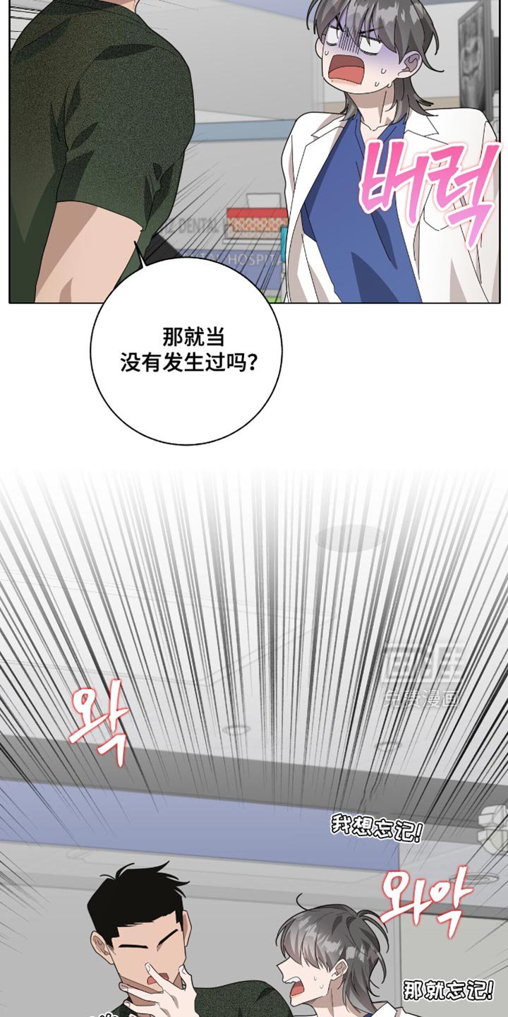 第52章：病入药膏