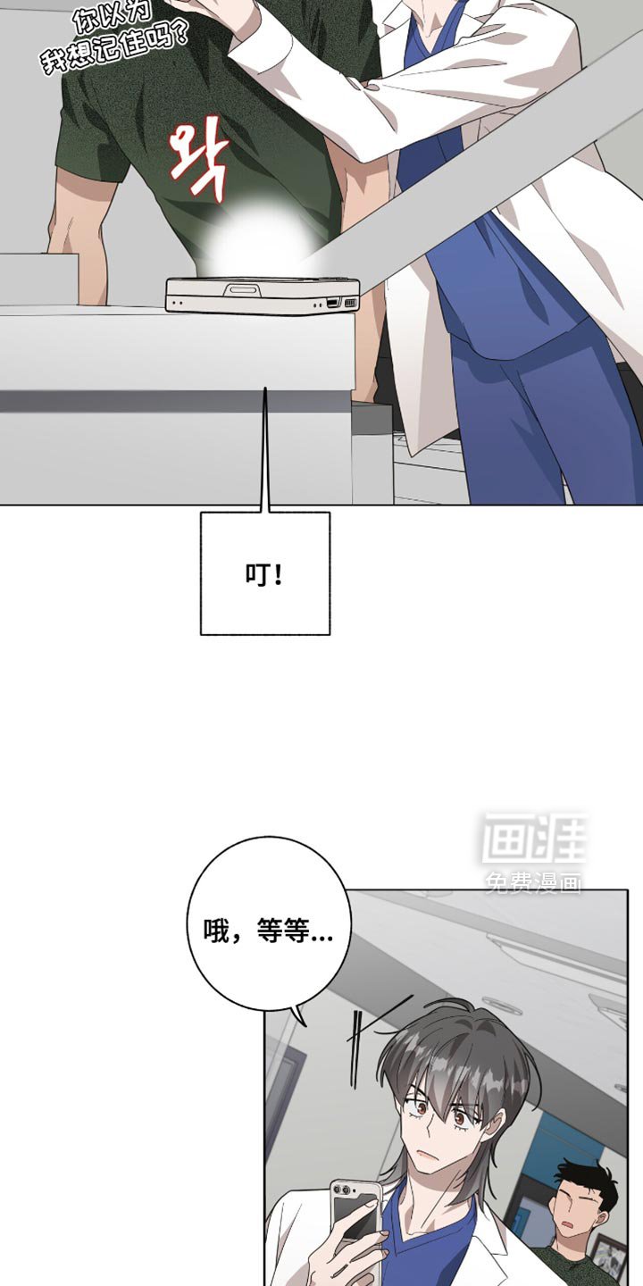 第52章：病入药膏