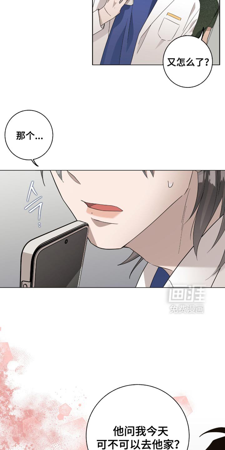 第52章：病入药膏