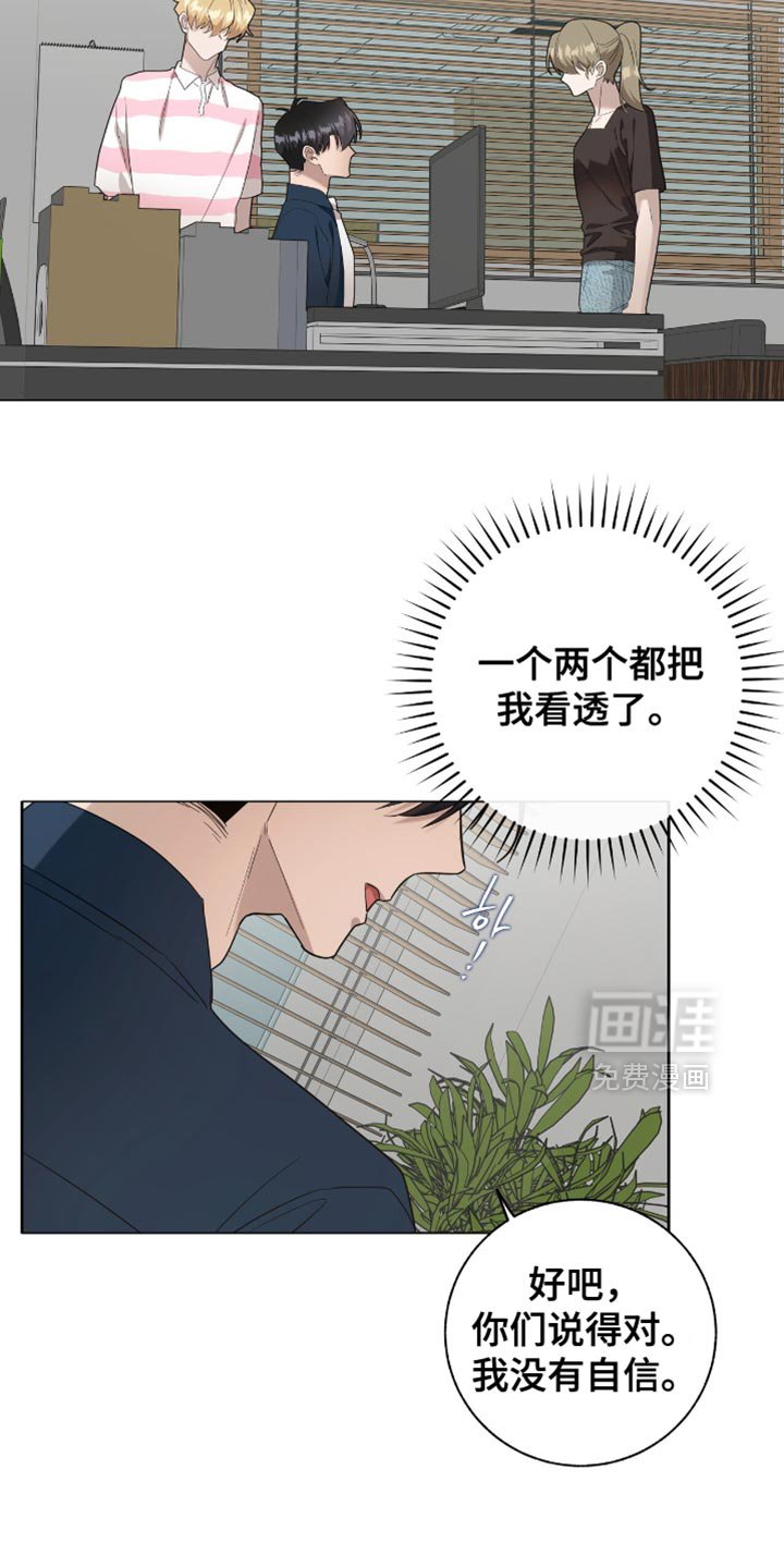 第53章：我没有自信