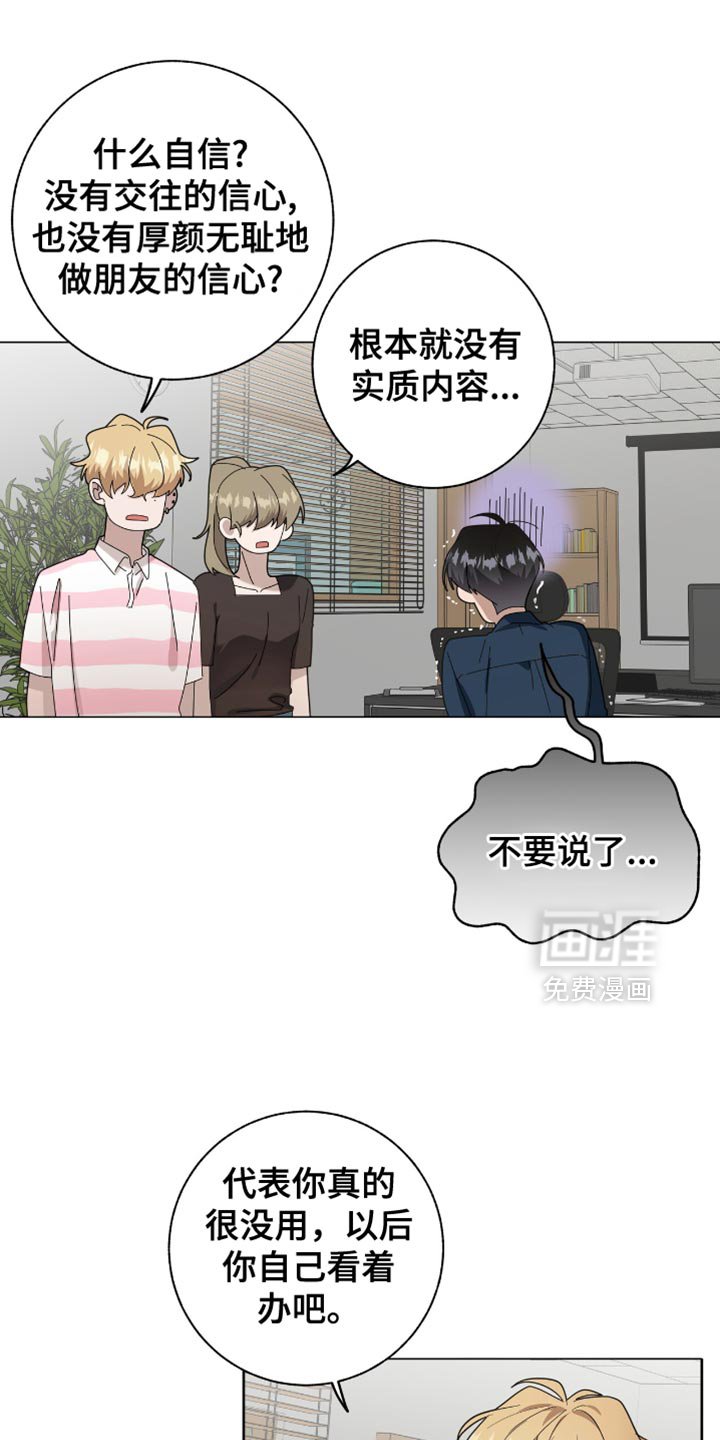 第53章：我没有自信