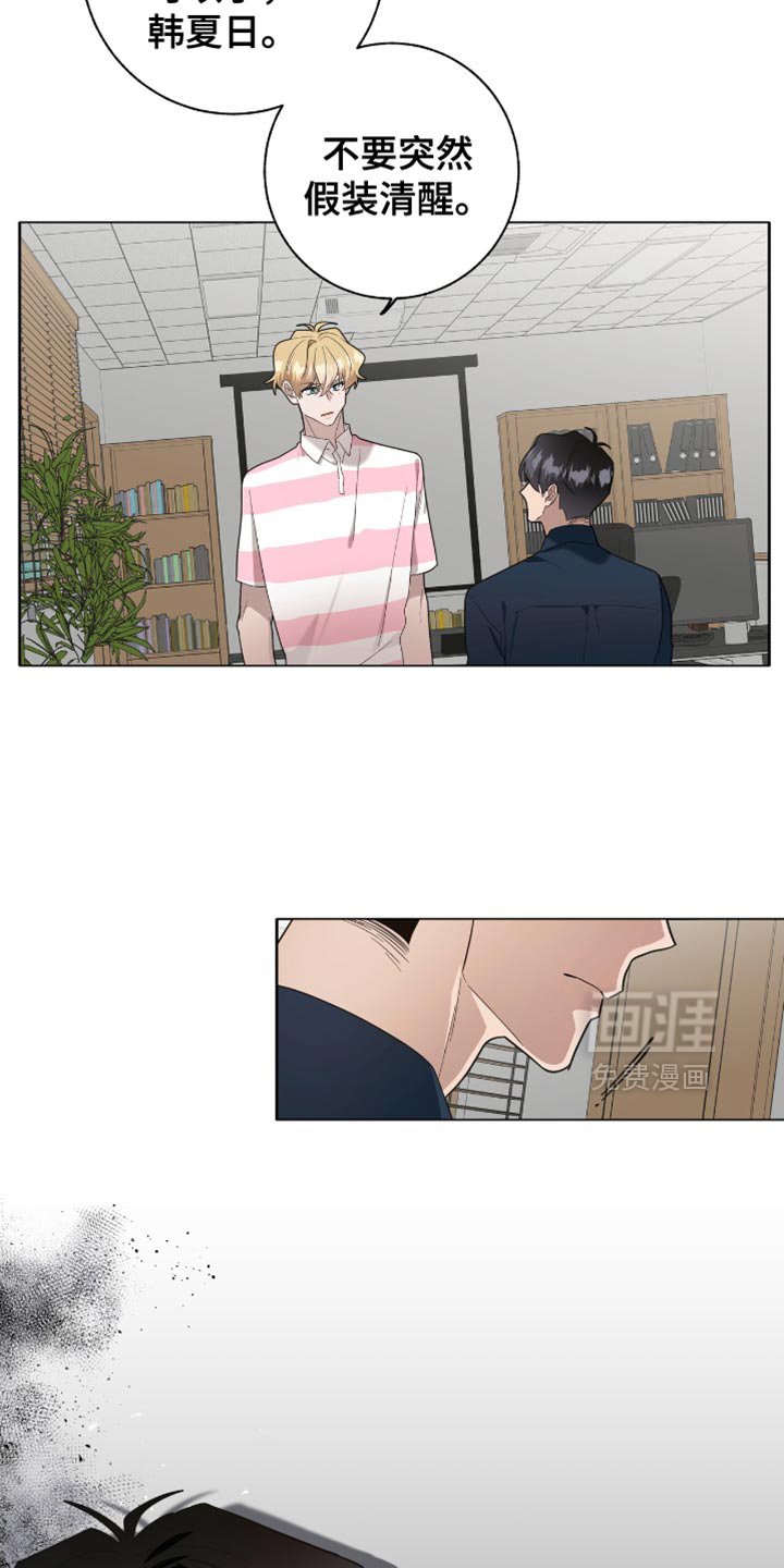 第54章：无可救药的混蛋