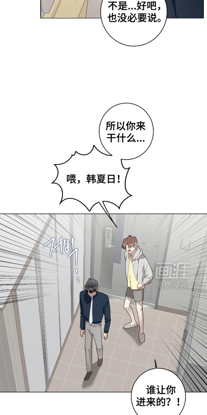 第54章：无可救药的混蛋