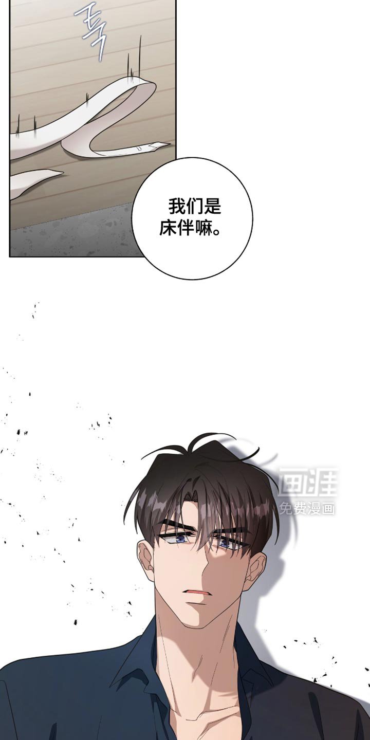 第54章：无可救药的混蛋