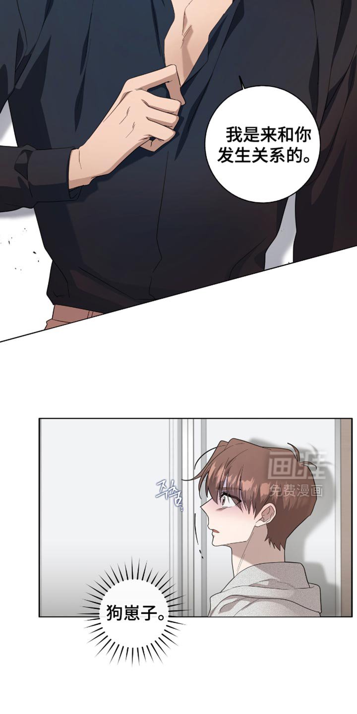 第54章：无可救药的混蛋