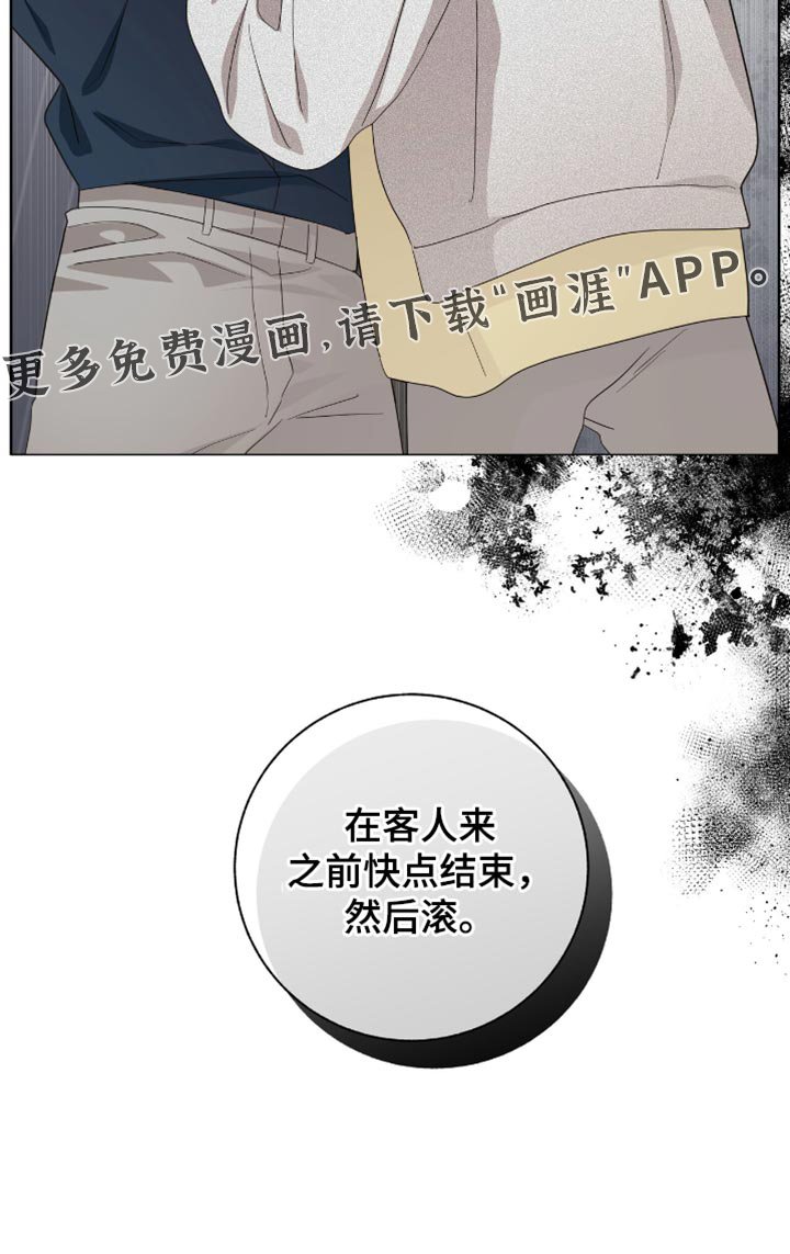 第54章：无可救药的混蛋