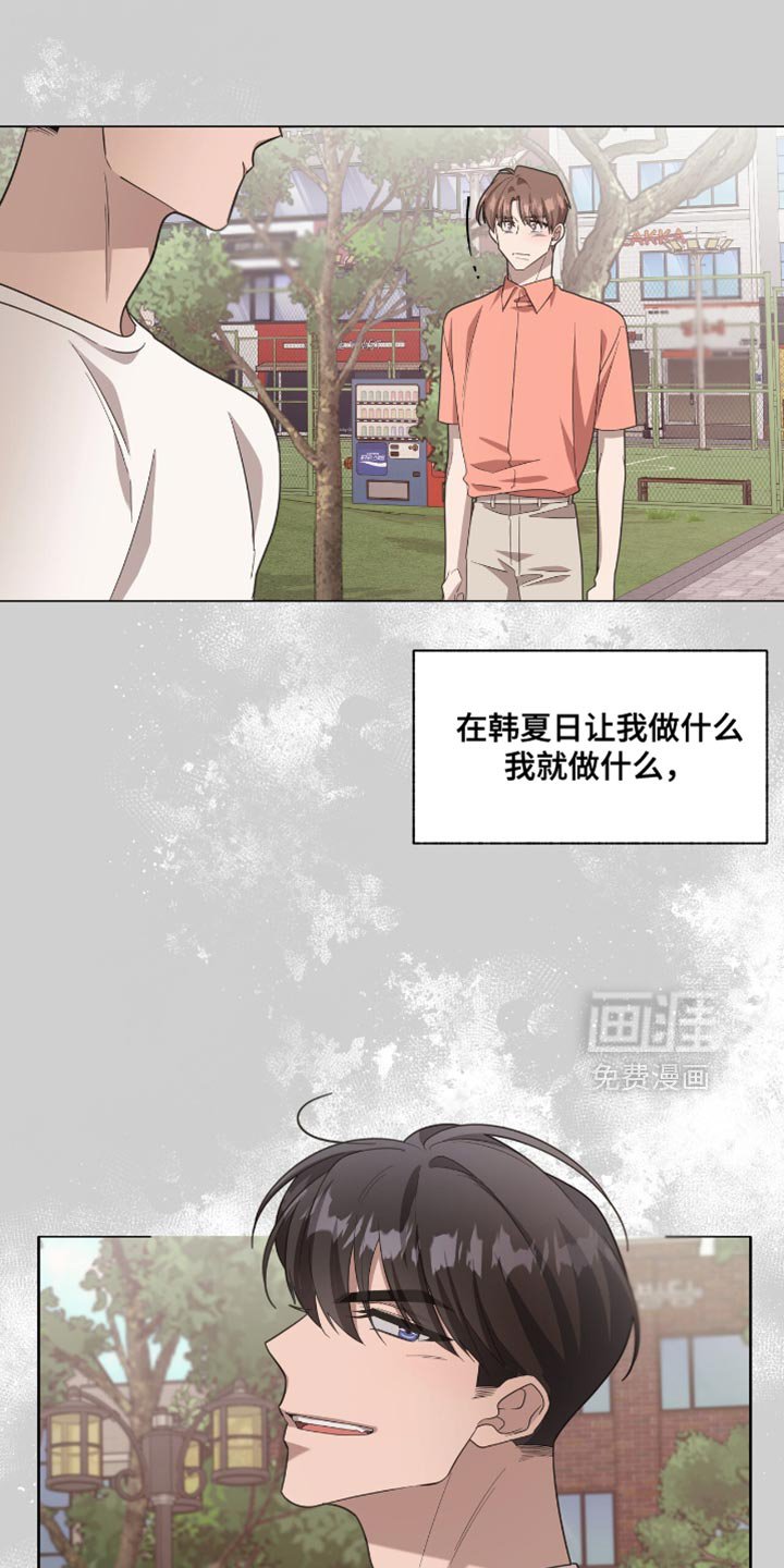 第56章：变得有趣了