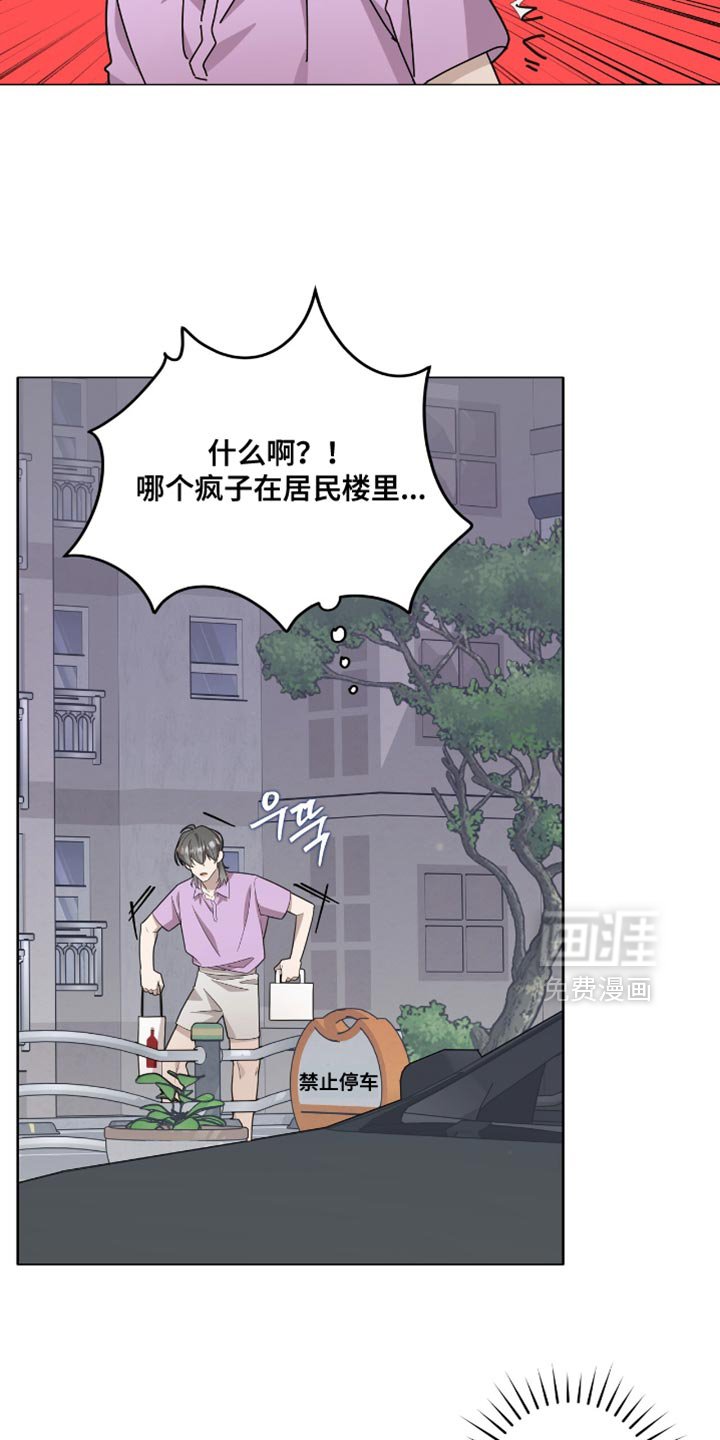 第56章：变得有趣了
