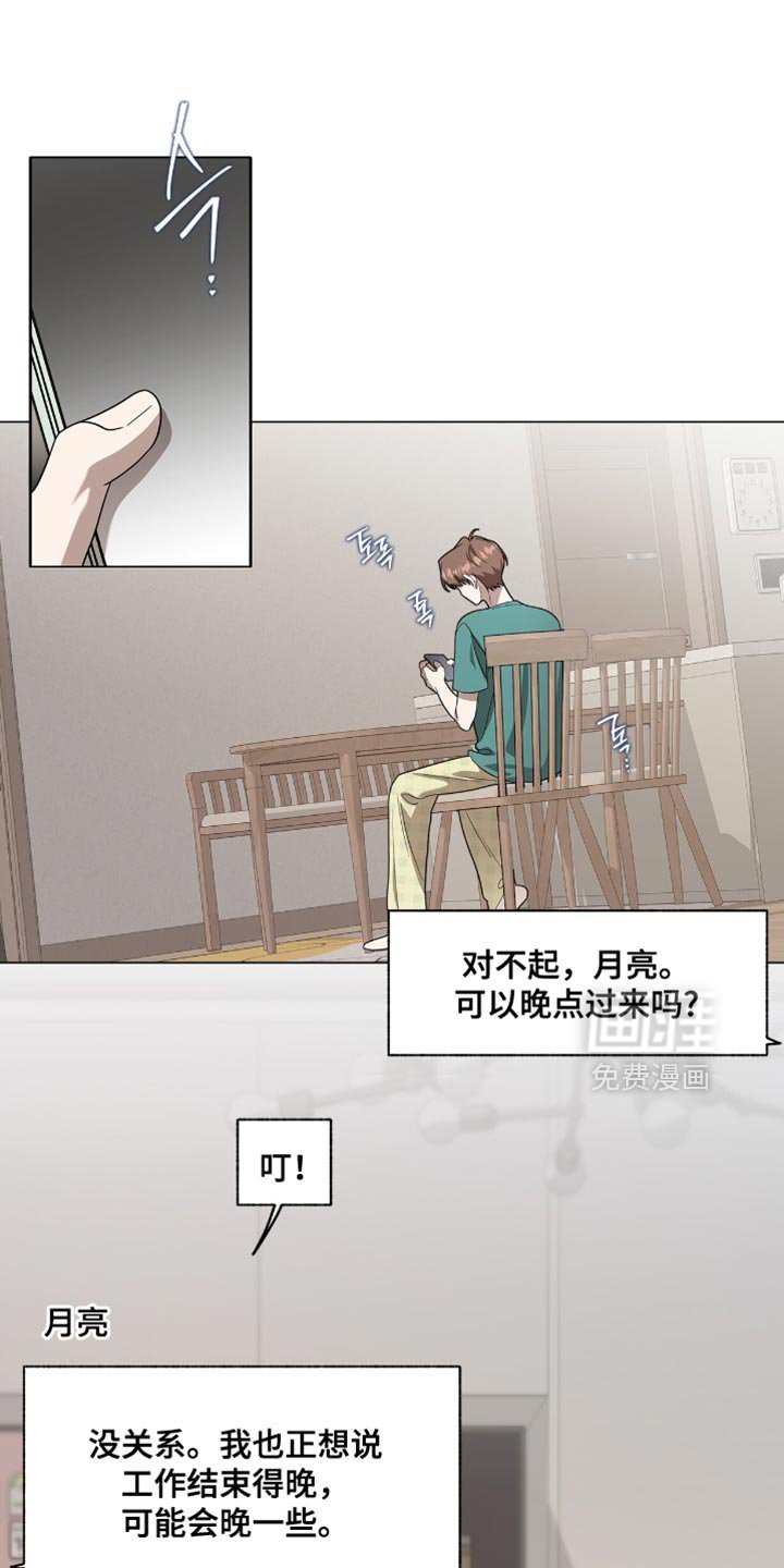 第57章：这让我最气愤