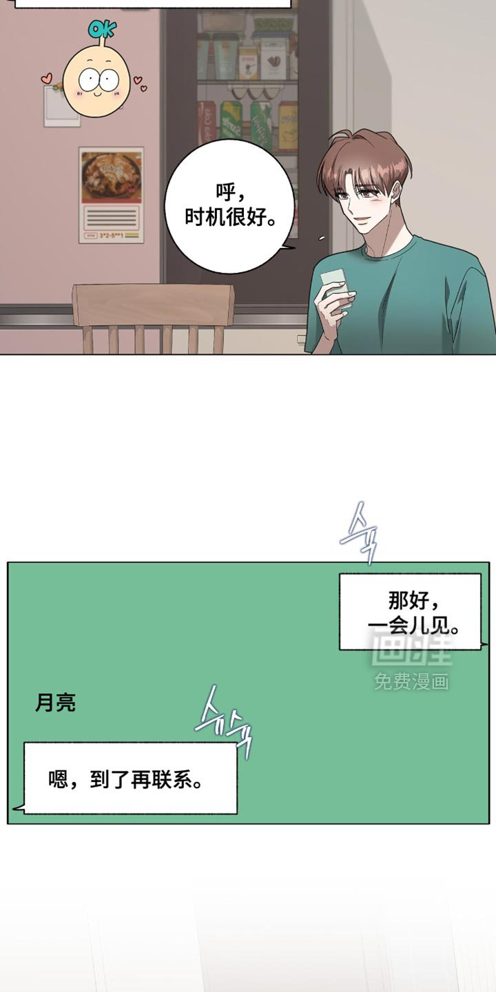 第57章：这让我最气愤