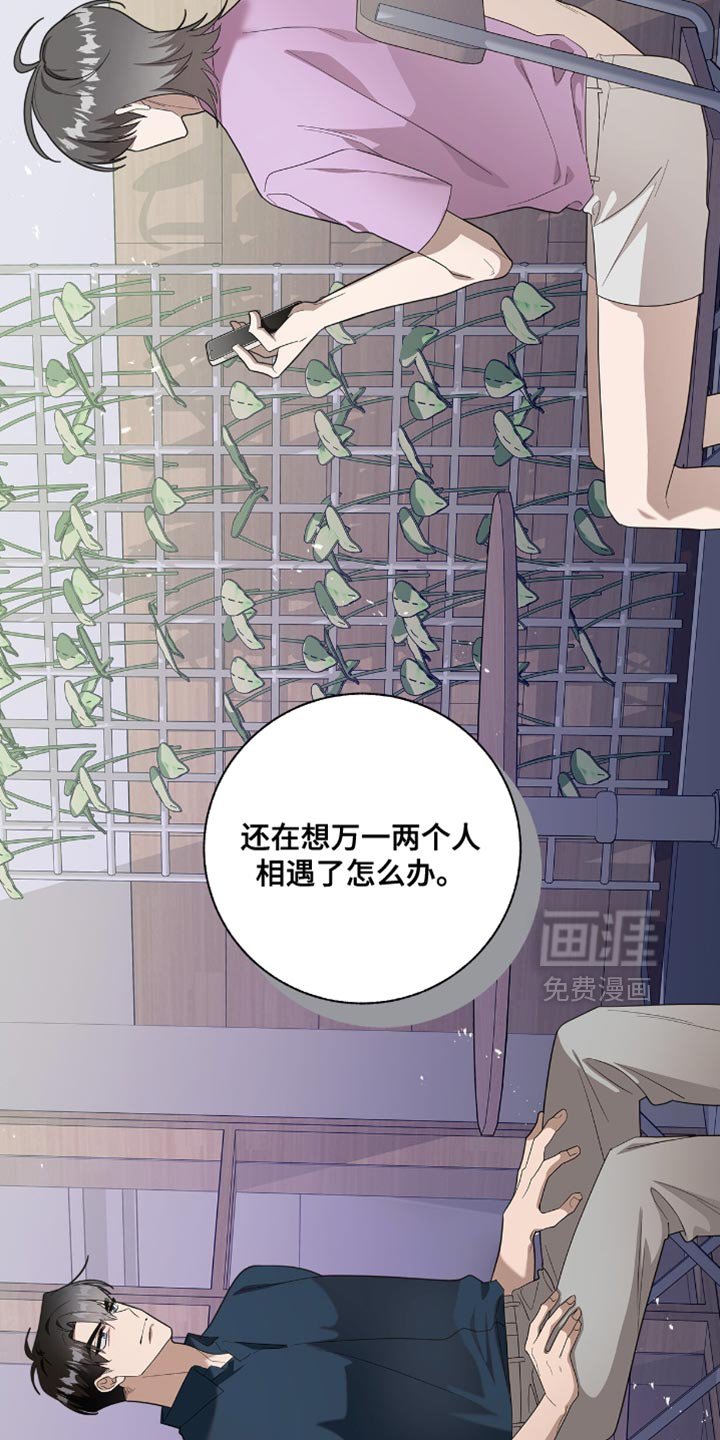 第57章：这让我最气愤