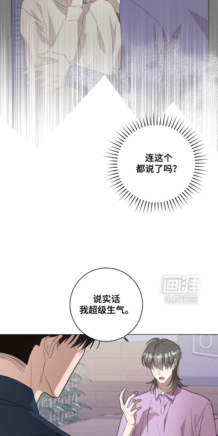 第57章：这让我最气愤
