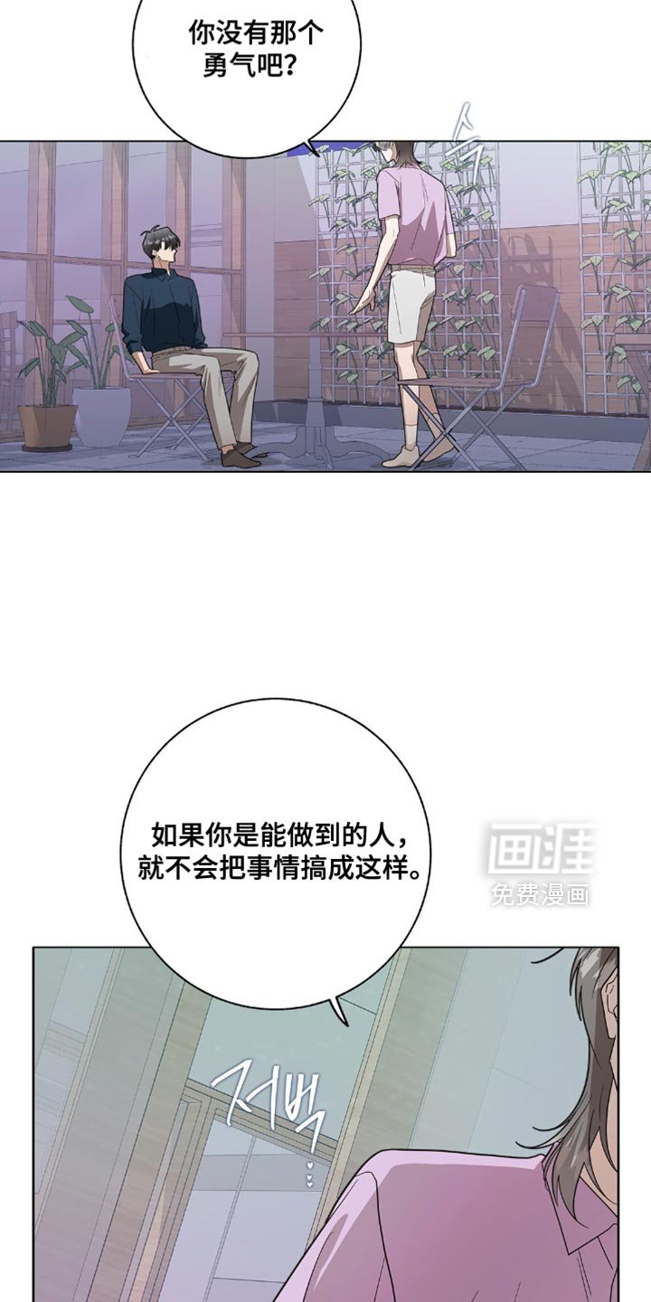 第57章：这让我最气愤