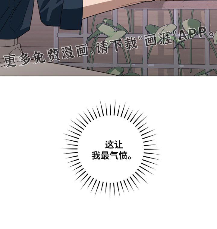 第57章：这让我最气愤