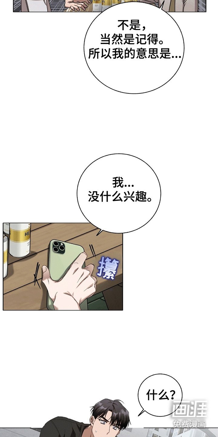 第7章：差劲
