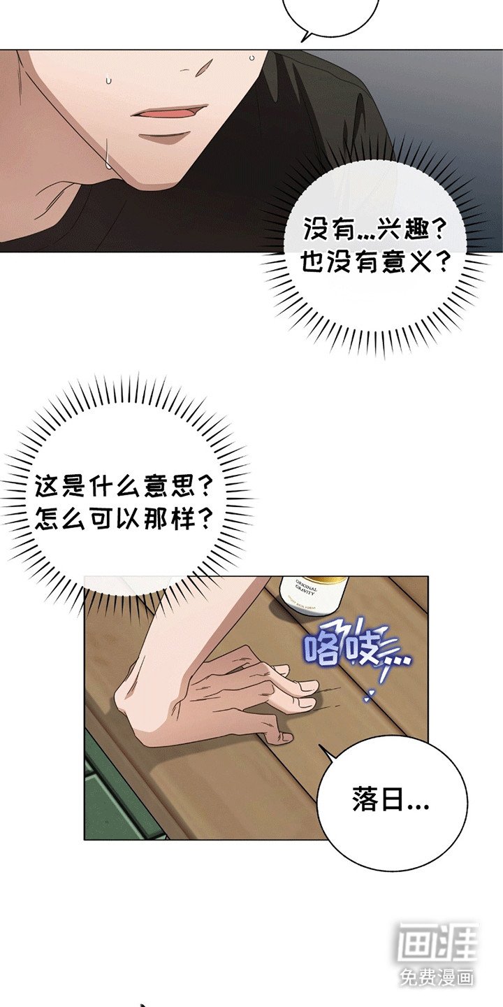 第7章：差劲
