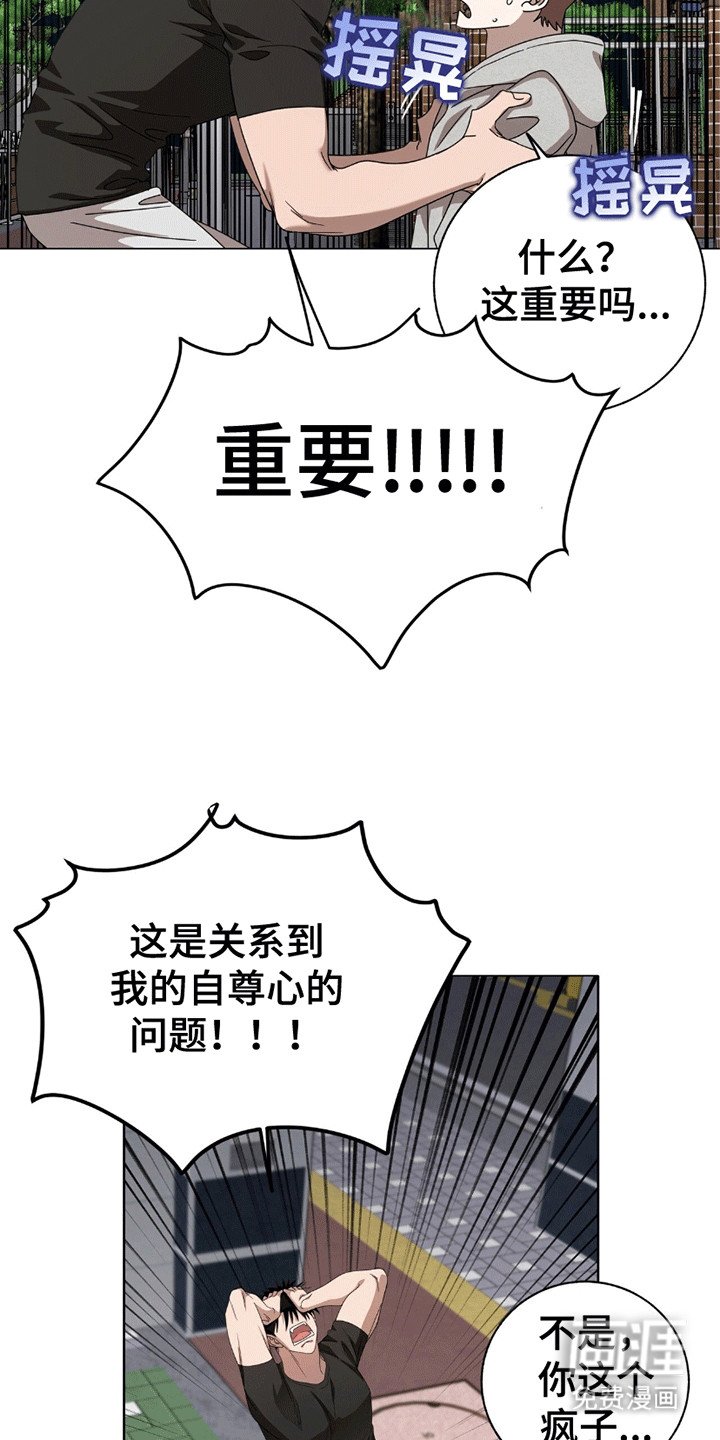 第7章：差劲