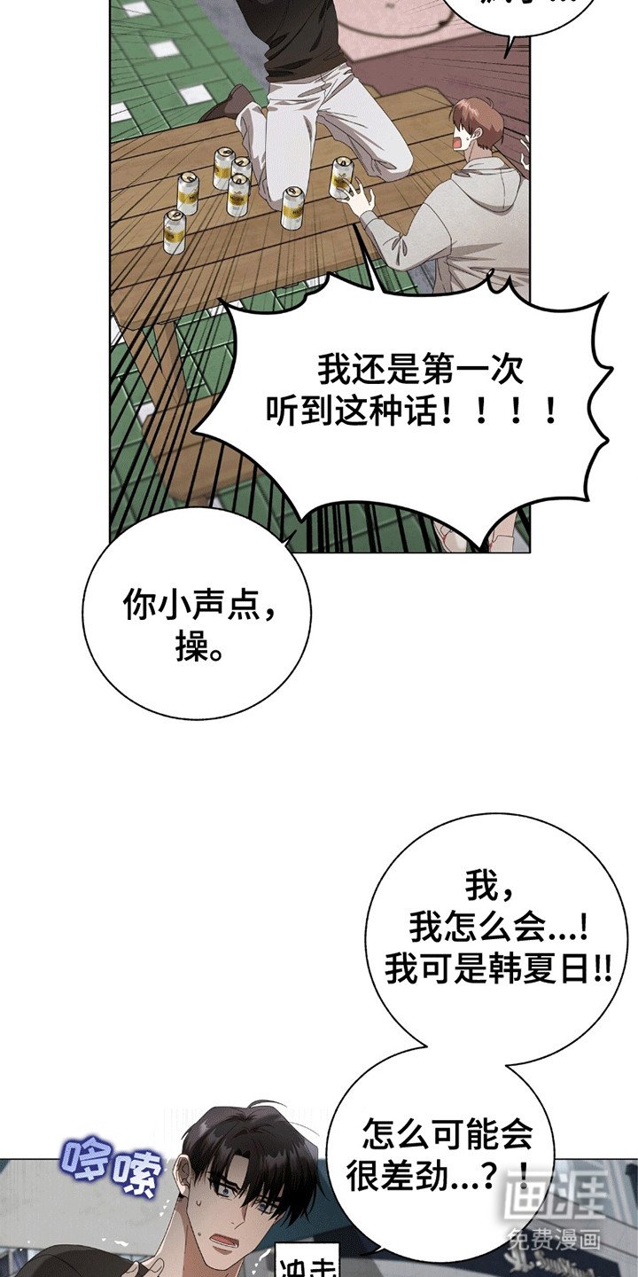 第7章：差劲