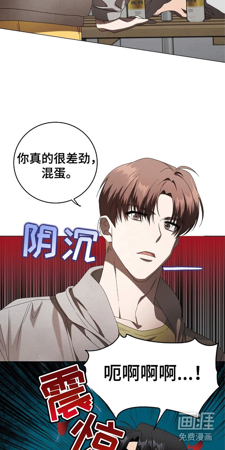 第7章：差劲