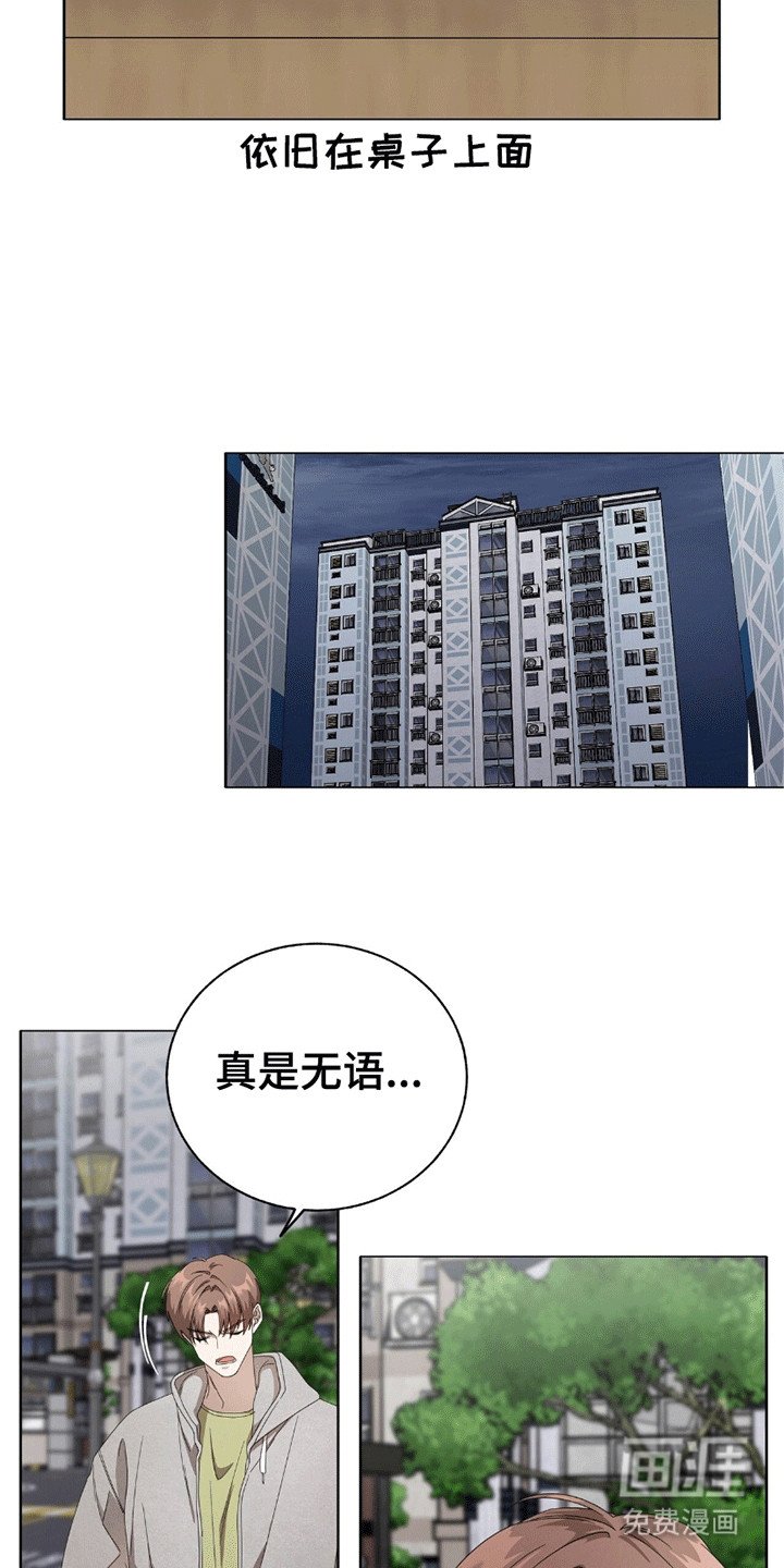 第7章：差劲