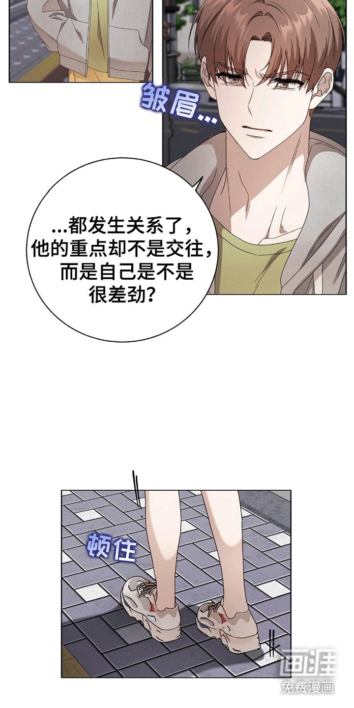 第7章：差劲
