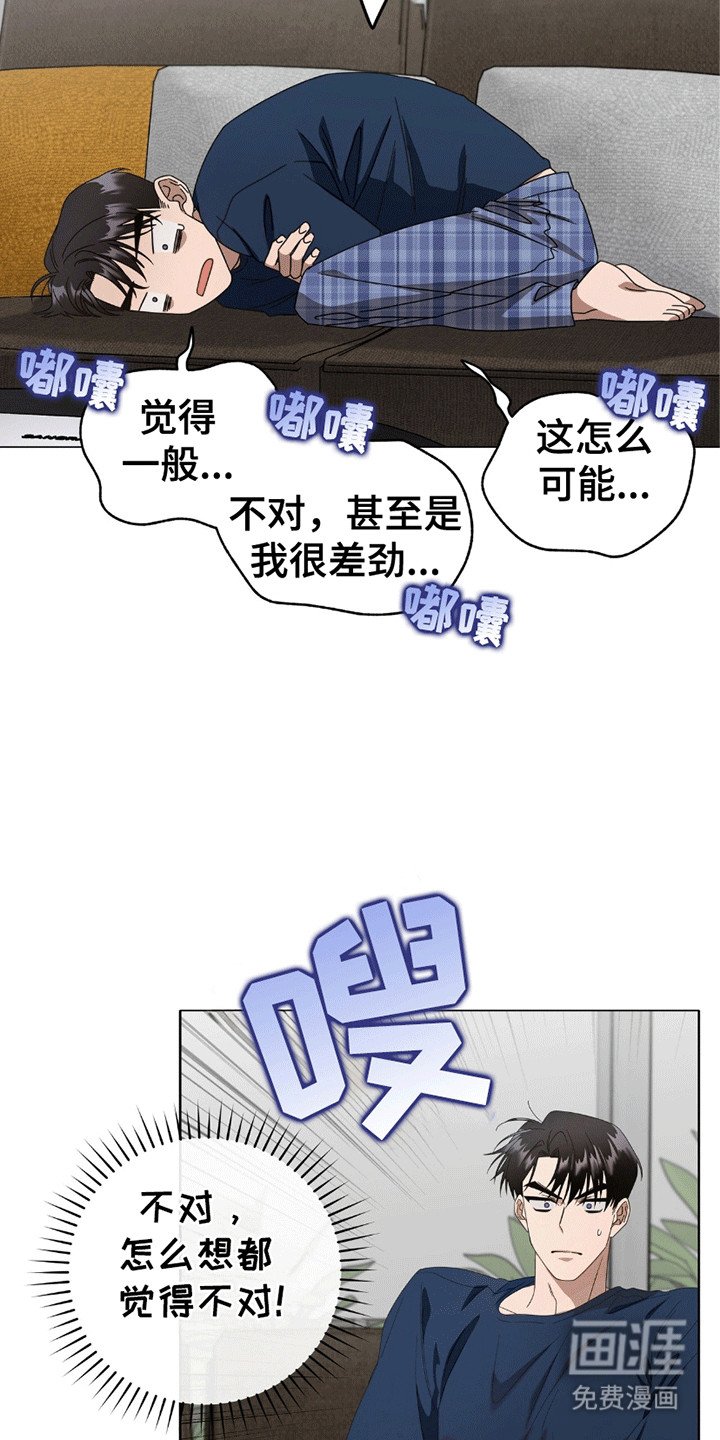 第7章：差劲