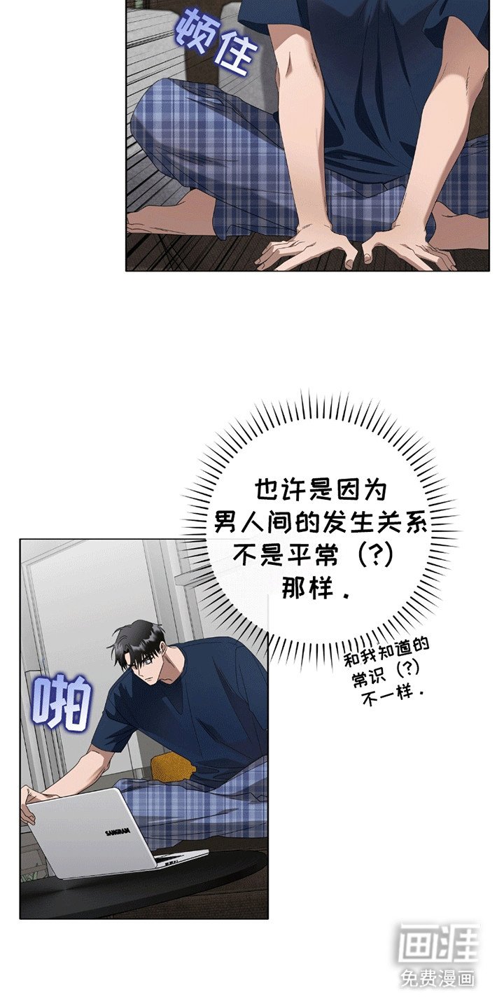 第7章：差劲