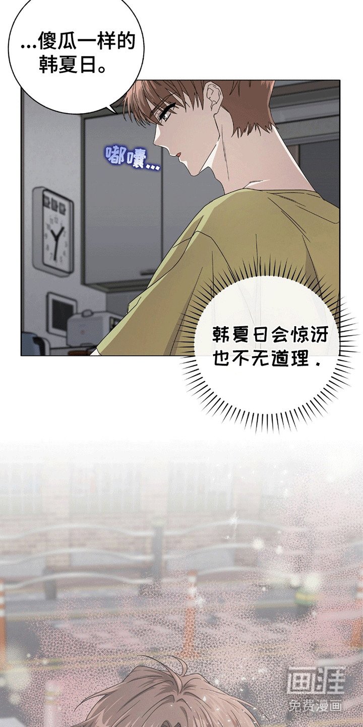 第8章：放弃单恋