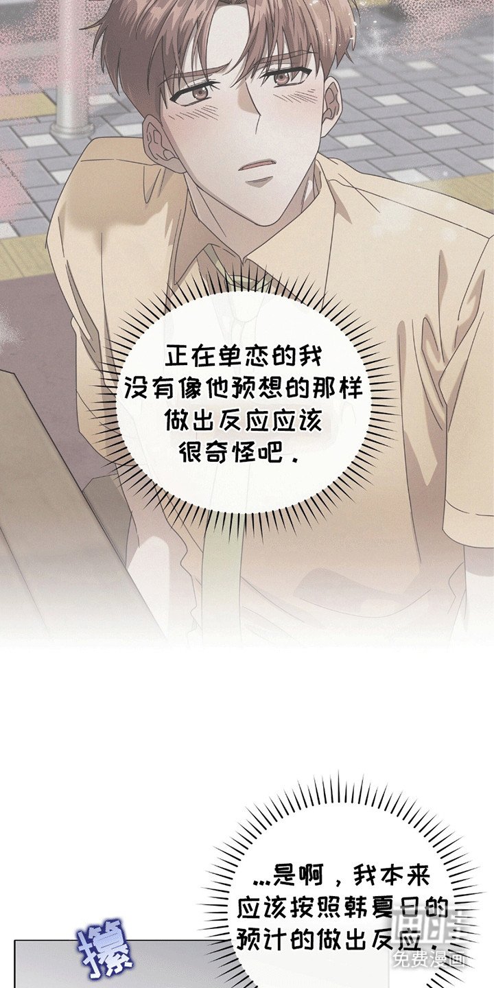 第8章：放弃单恋