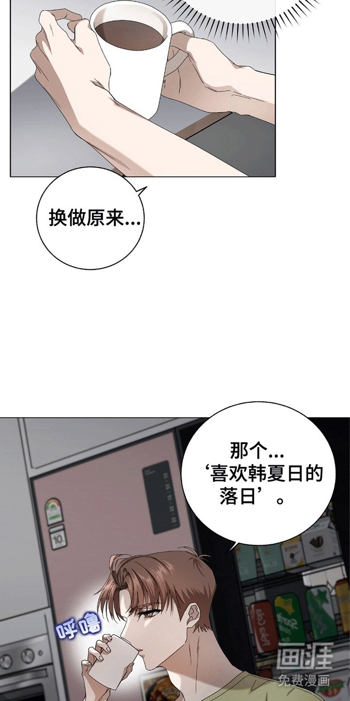 第8章：放弃单恋