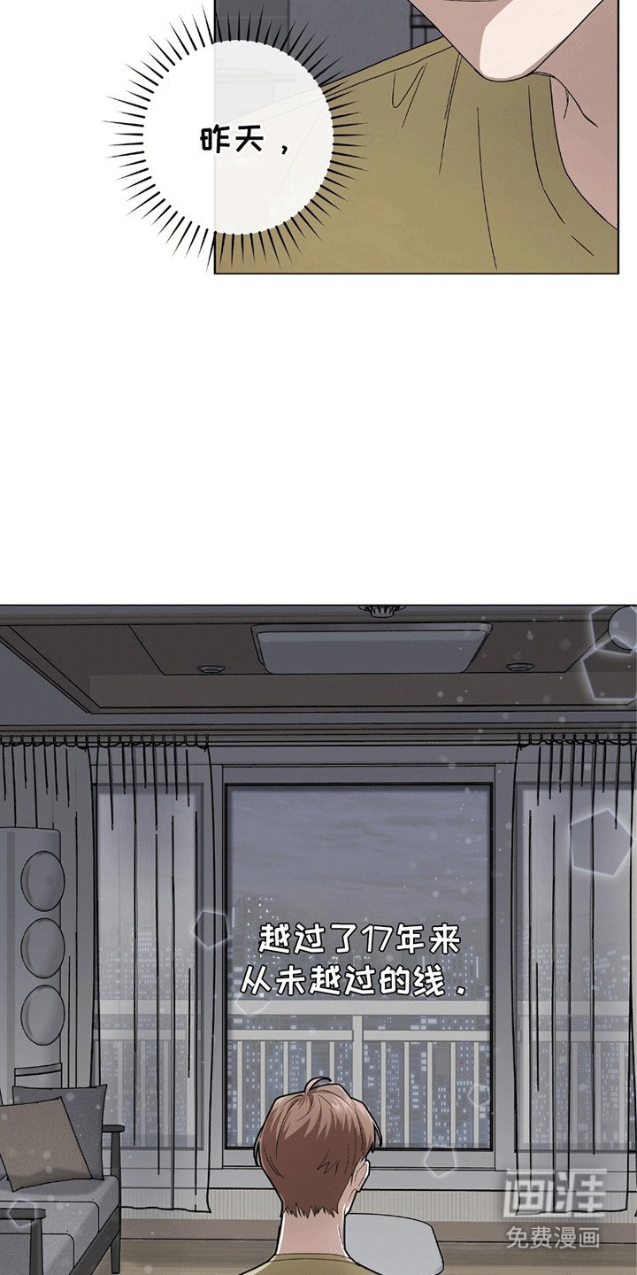 第8章：放弃单恋