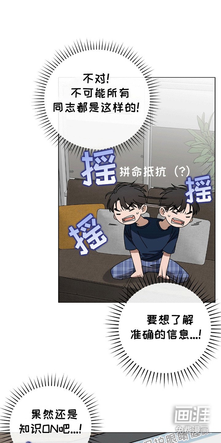第8章：放弃单恋