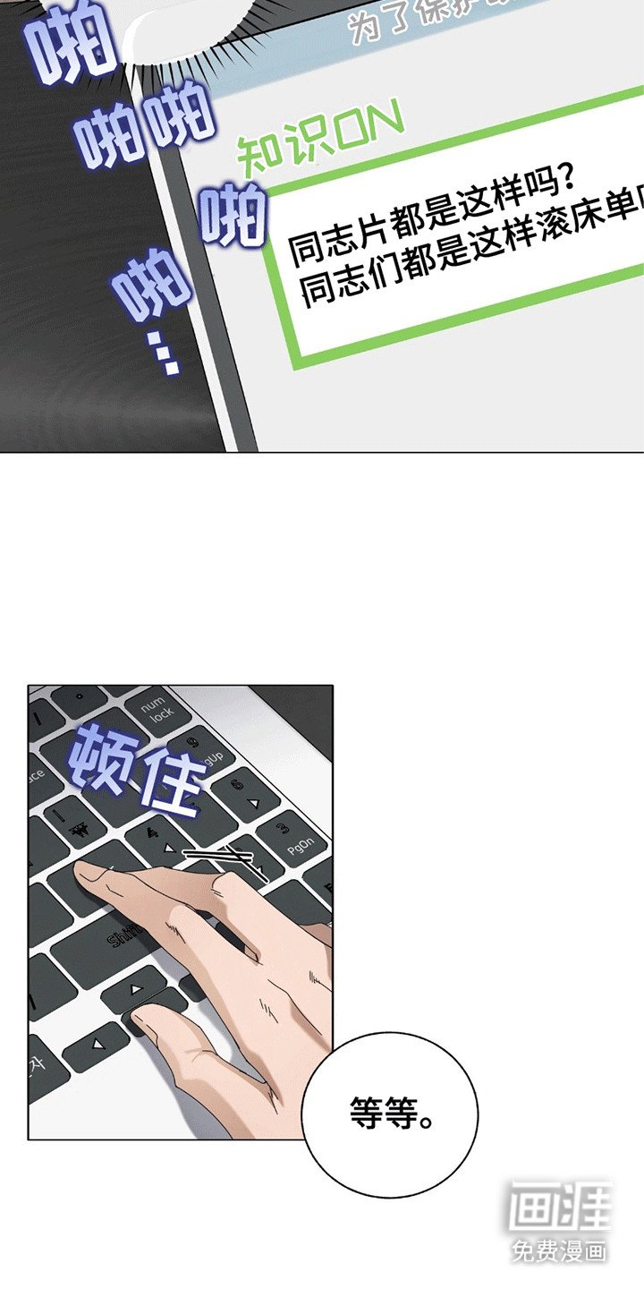 第8章：放弃单恋