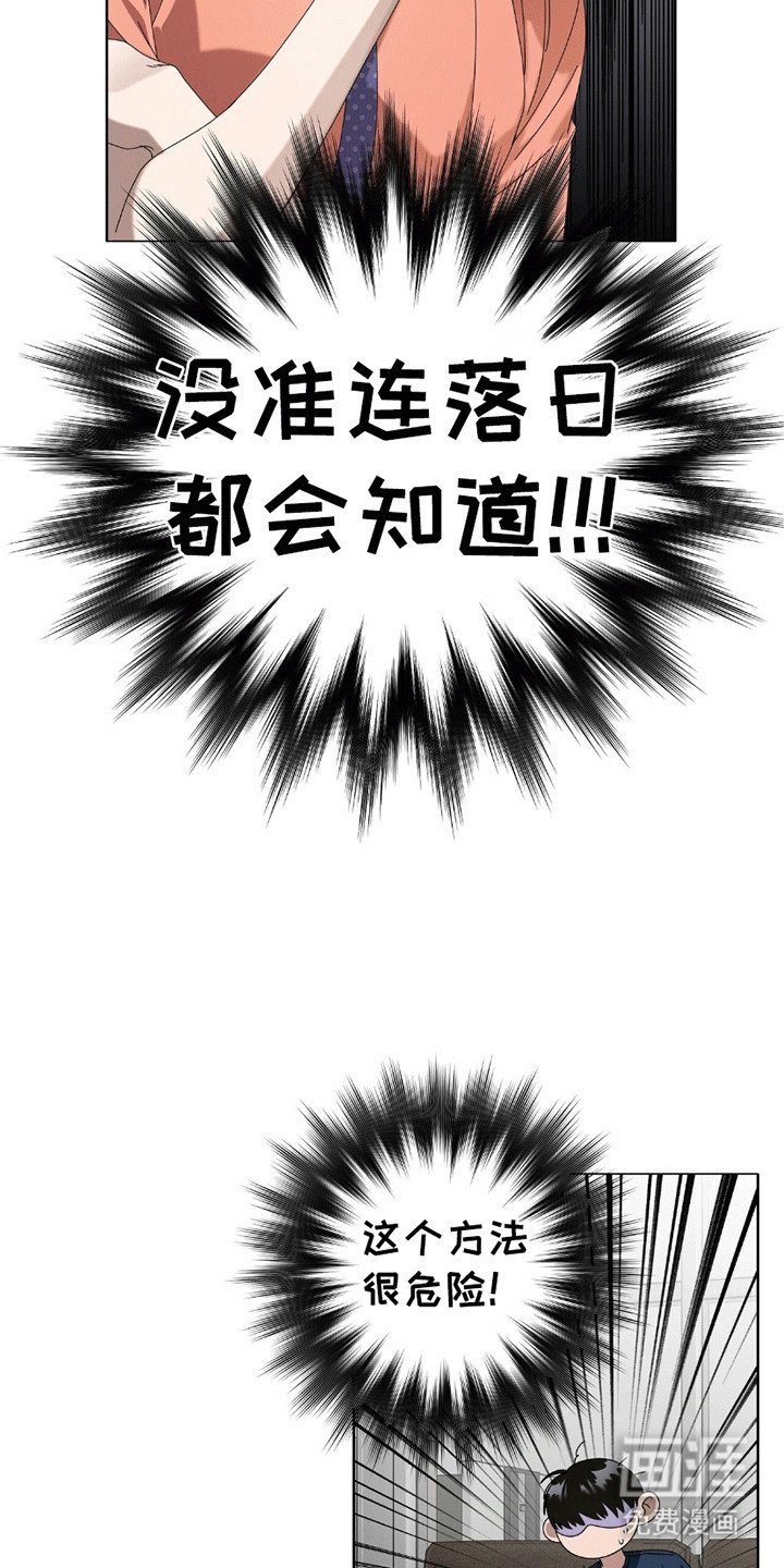 第8章：放弃单恋