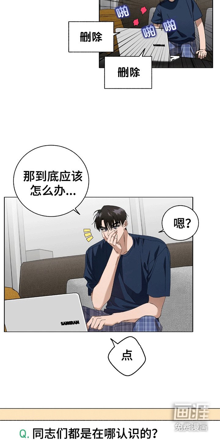 第8章：放弃单恋