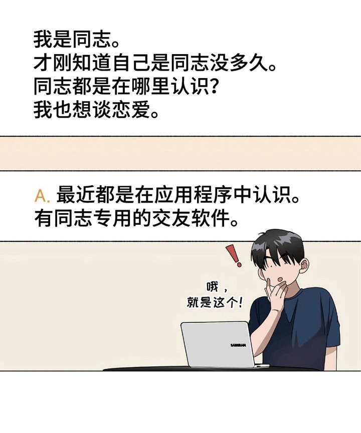 第8章：放弃单恋