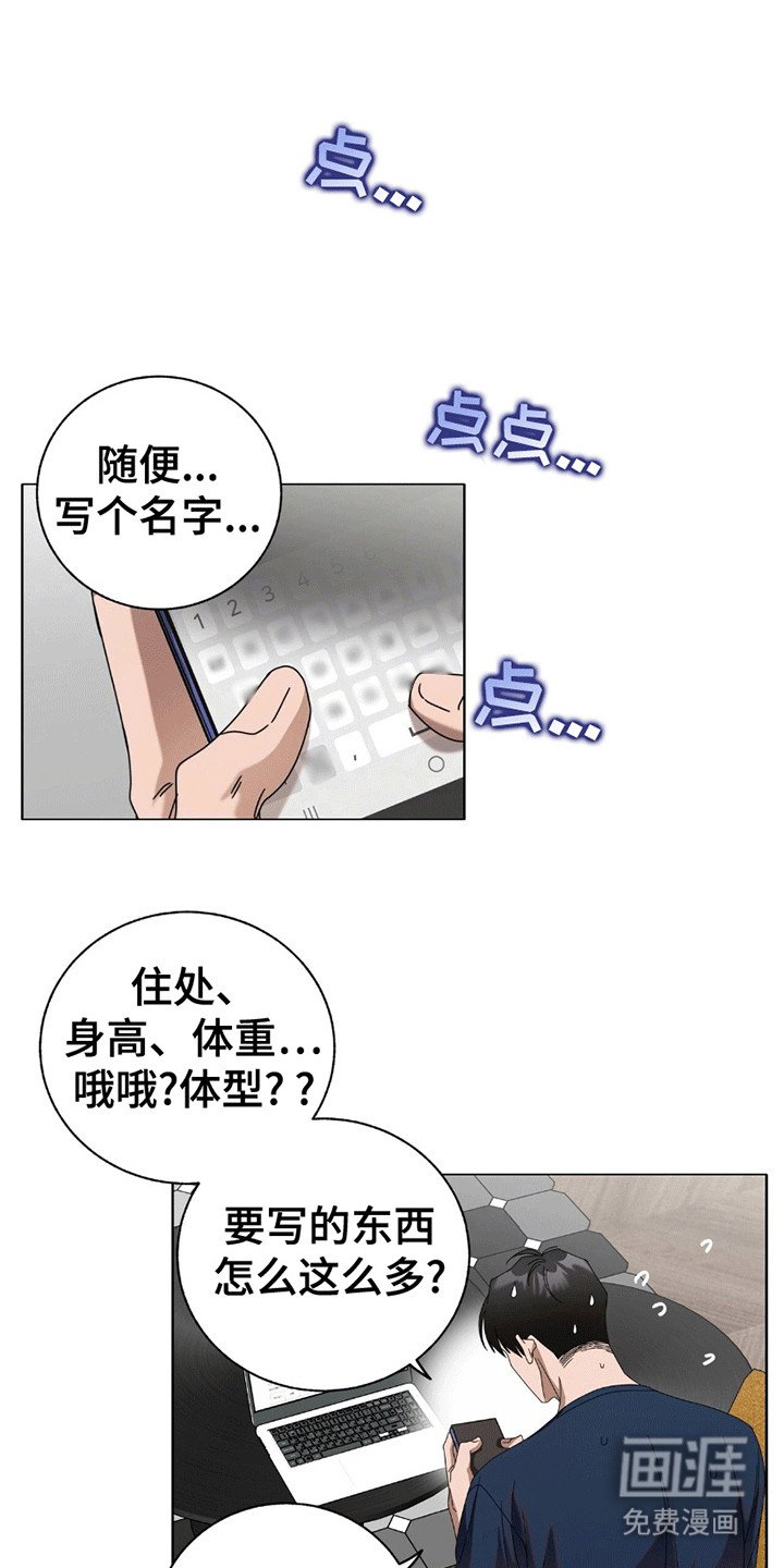 第9章：破防