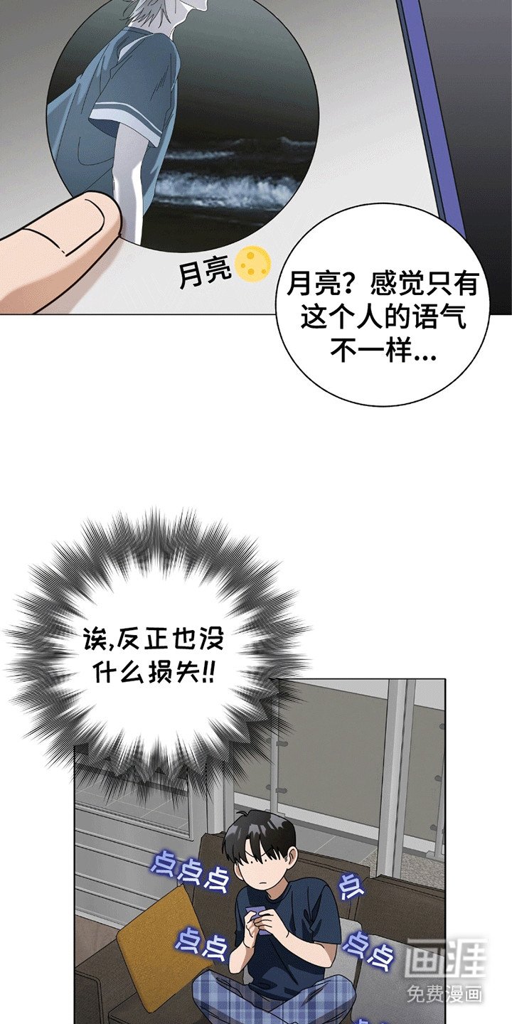 第9章：破防