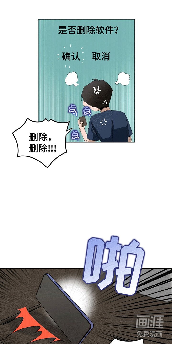 第9章：破防