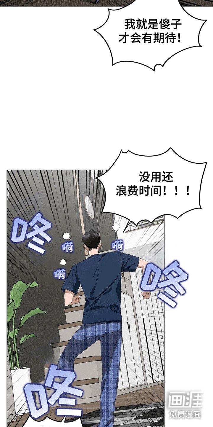 第9章：破防