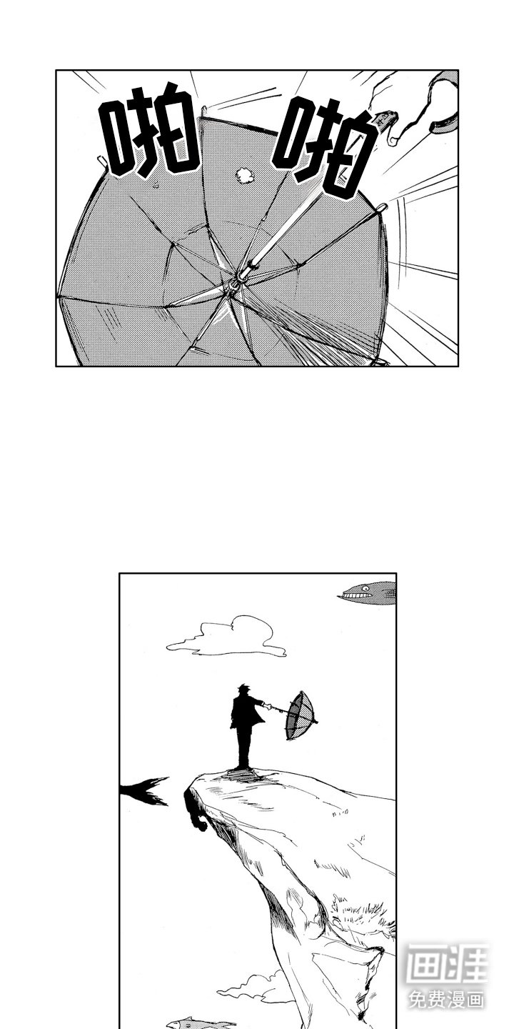 第1章：逃跑