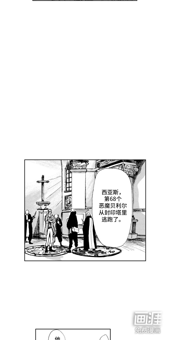 第1章：逃跑