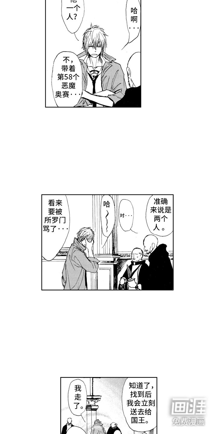 第1章：逃跑
