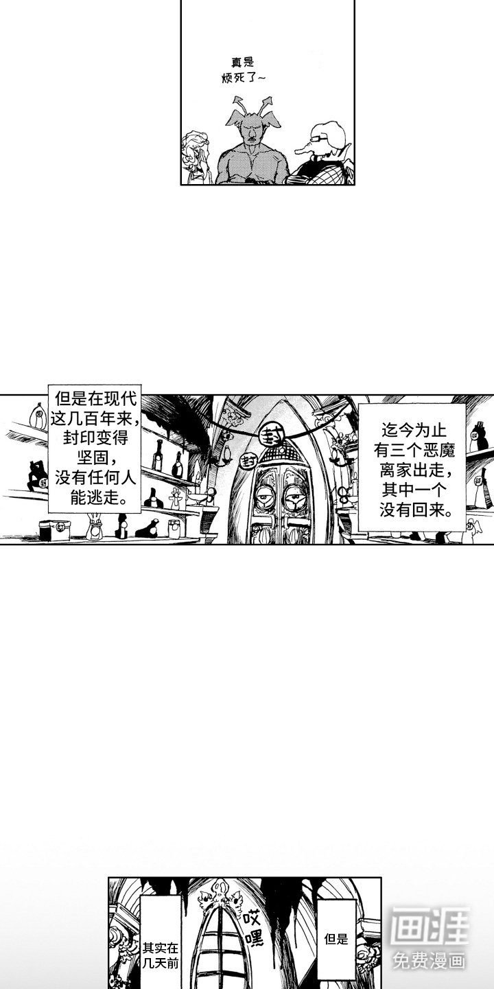 第1章：逃跑