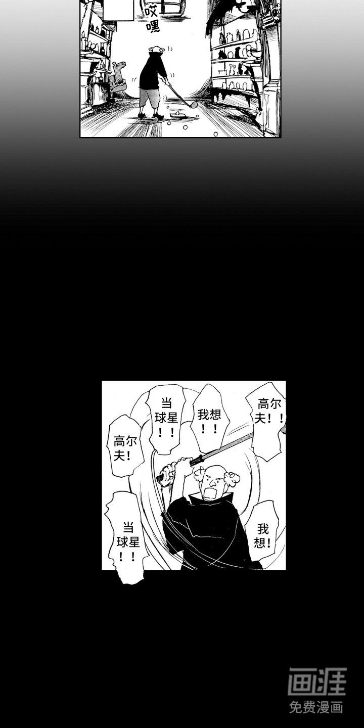 第1章：逃跑