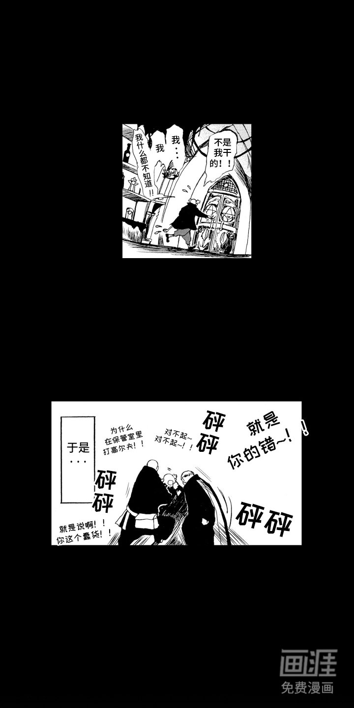 第1章：逃跑