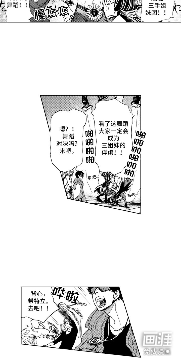 第10章：最后的幸运